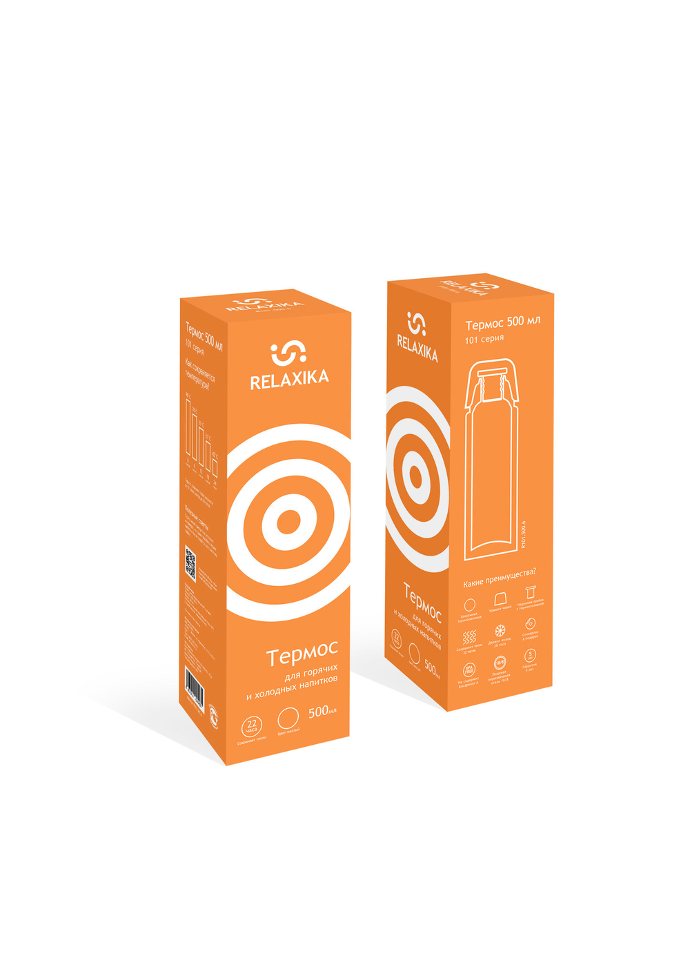 Термос Relaxika 101 (0,5 литра), желтый (без лого)