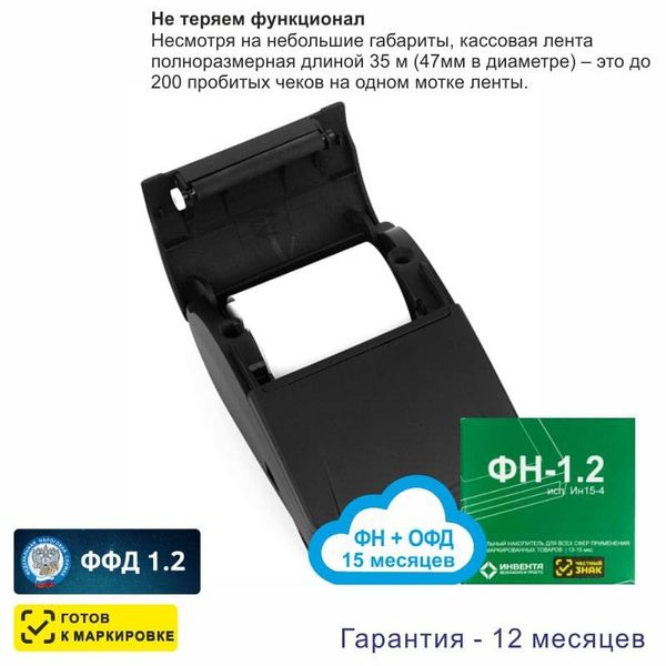Онлайн-касса АТОЛ 1Ф (фискальный регистратор), с ФН 15 мес и ОФД 15 мес, 54ФЗ, ЕГАИС, Платформа 5.0