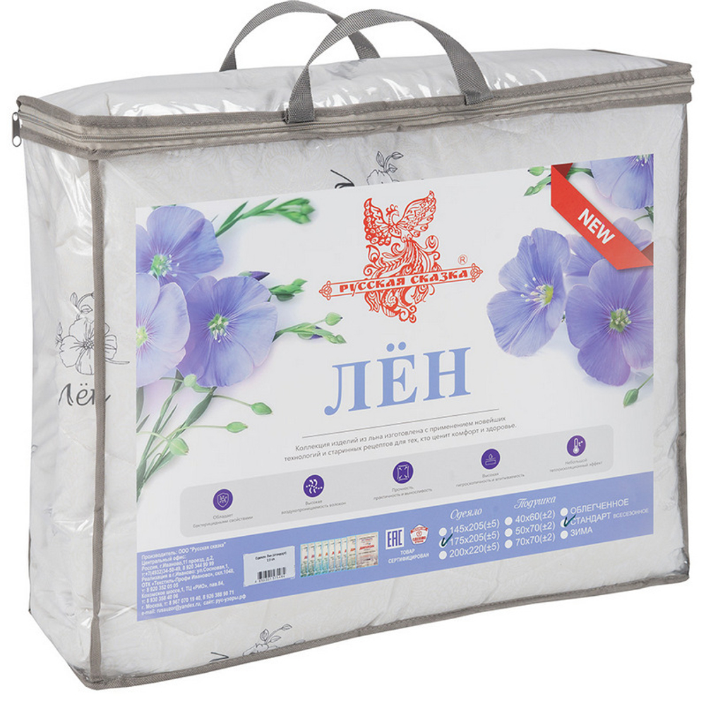 Одеяло "РУ. ЛЁН" Русская сказка, стандарт, плотность 300 г/м2, 100% хлопок, Россия.