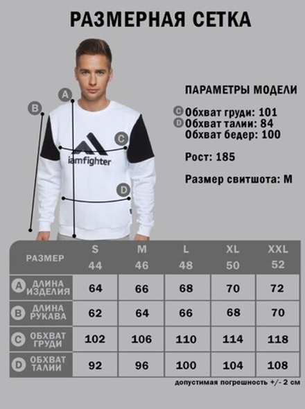 Свитшот It's your moment Iamfighter