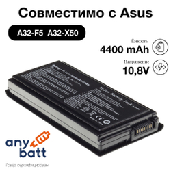 Аккумуляторная батарея AnyBatt 4400 mAh для ноутбука Asus A32-F5, A32-X50