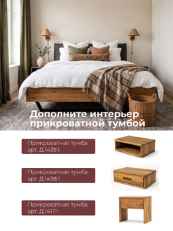 Кровать 160х200, Беллиссима, двуспальная, с мягким изголовьем, из натурального дуба, Dipriz