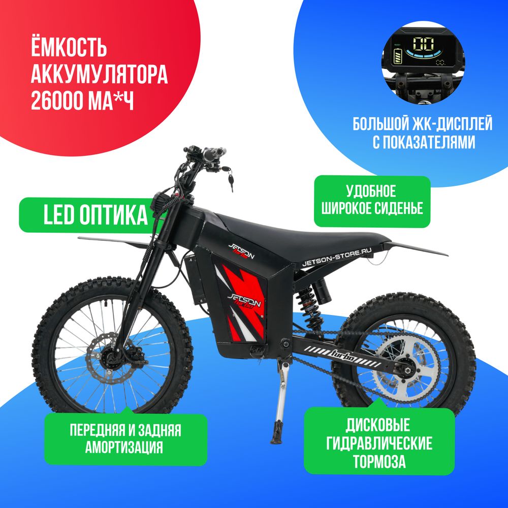 Электропитбайк JETSON TURBO 1500W (52V/26Ah) фото №3