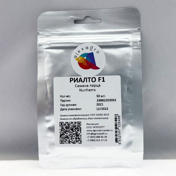 РИАЛТО F1 семена перца сладкого Nunhems описание