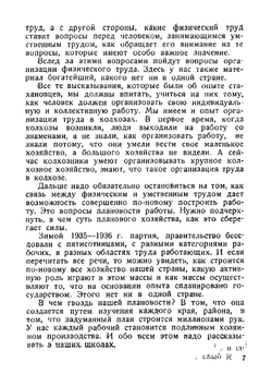 О школах взрослых среднего образования | Крупская Надежда Константиновна
