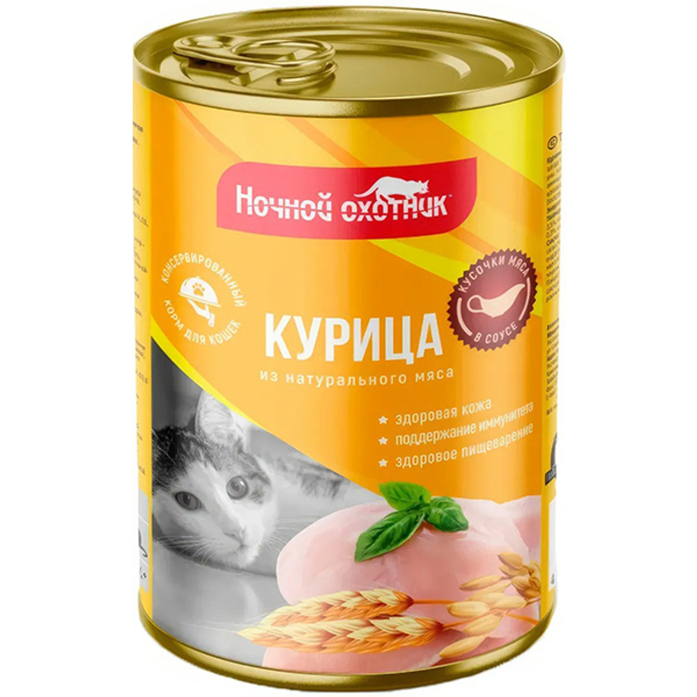 Курица в соусе консервы для кошек Ночной охотник 415 гр