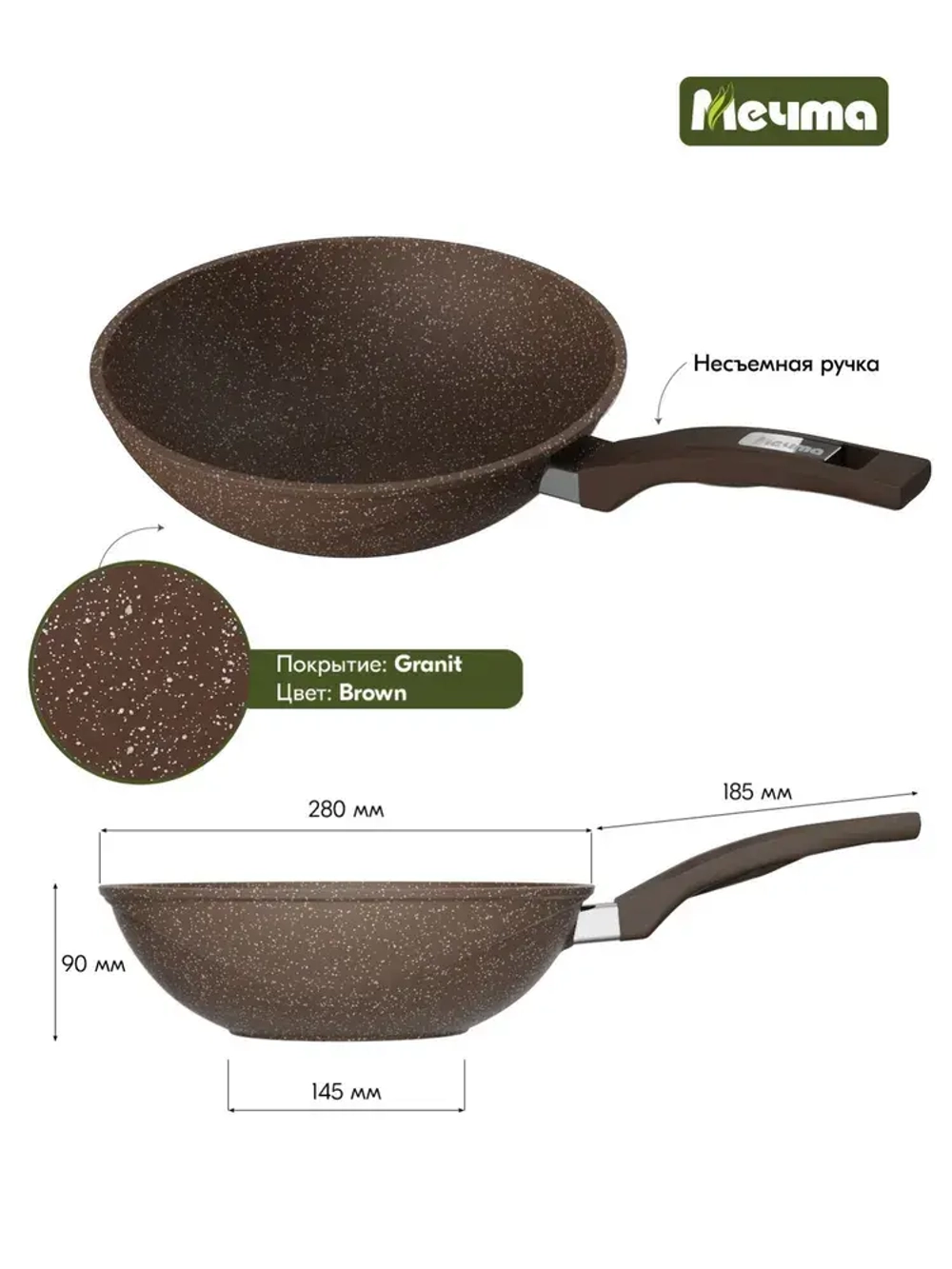 Сковорода ВОК "Мечта" Гранит с несъемной ручкой 28 см