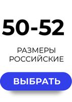 50-52 RUS