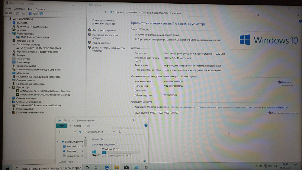 Ноутбук HP AMD Silver 3050U/8 Gb/FHD/255 G8 [32p18ea]/Windows 10