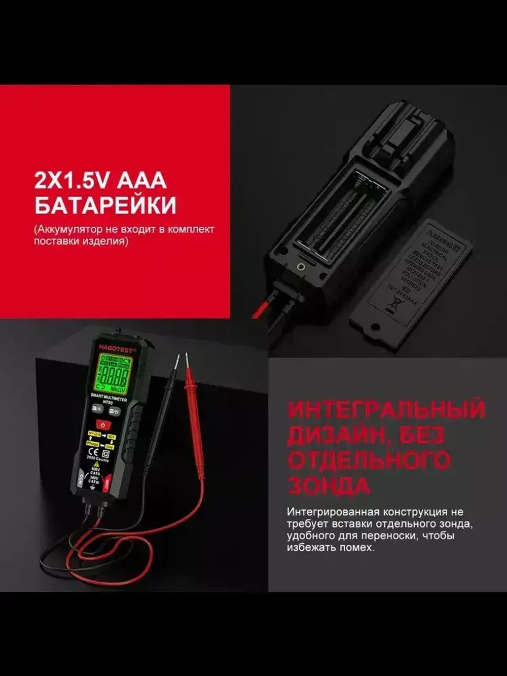 Мультиметр HT93 Habotest мультиметр автомат с поиском проводки детектором фаз подсветкой фонариком