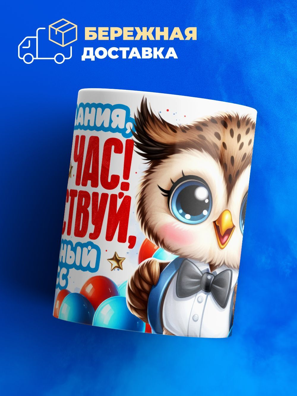 Кружка, подарок выпускнику детского сада, 330мл, 1шт