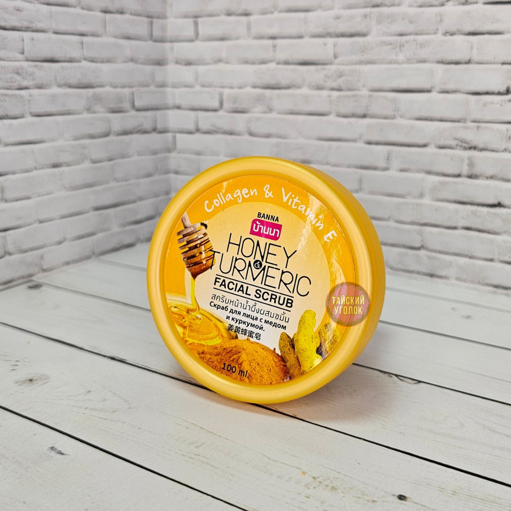 Скраб для лица Куркума и мёд BANNA 100 гр