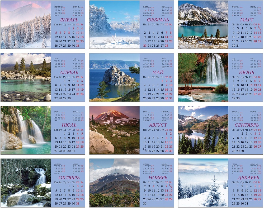Календарь настольный "домик" на 2026 год, "Горы и водопады"