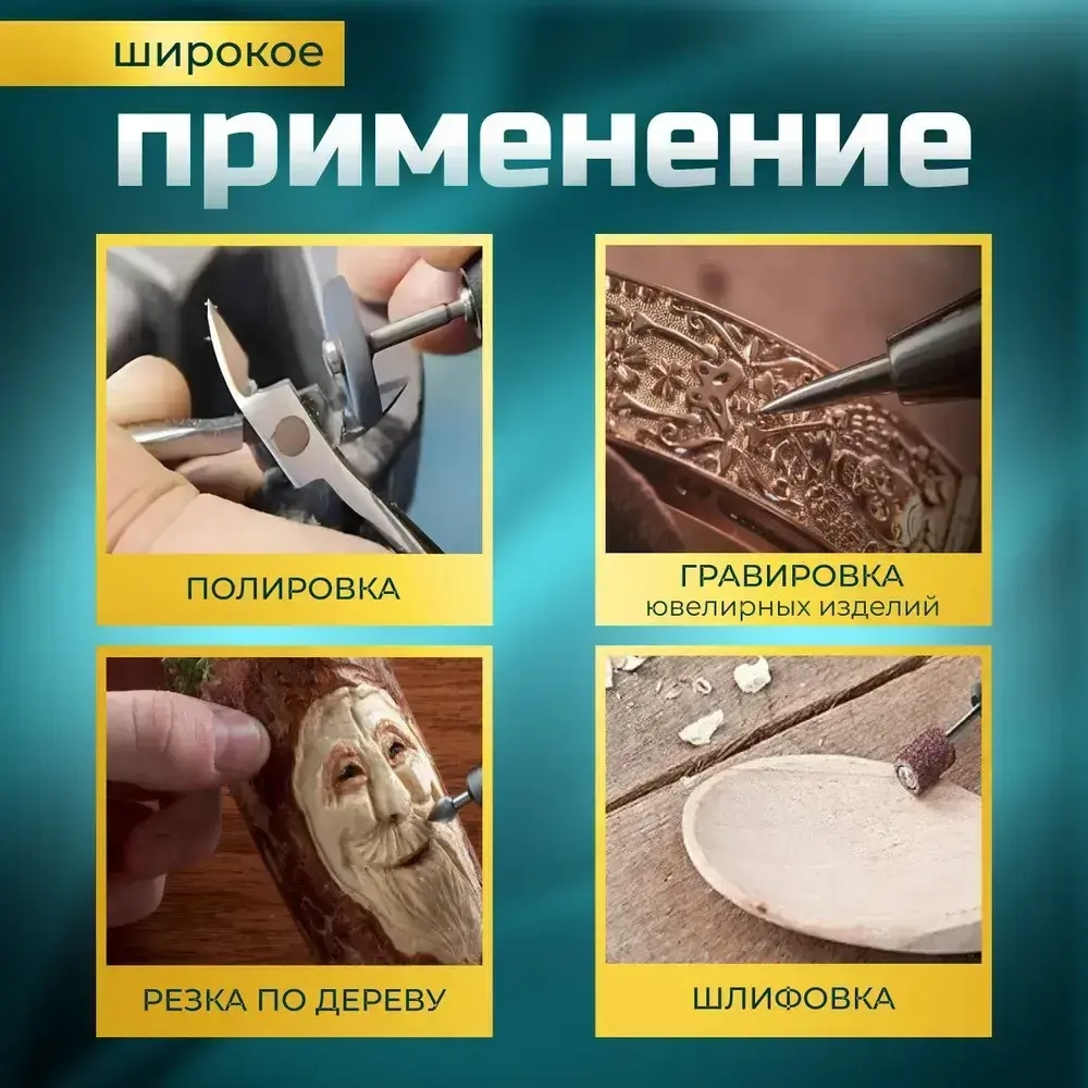 Гибкий вал для гравера с ключевым патроном / 110 см