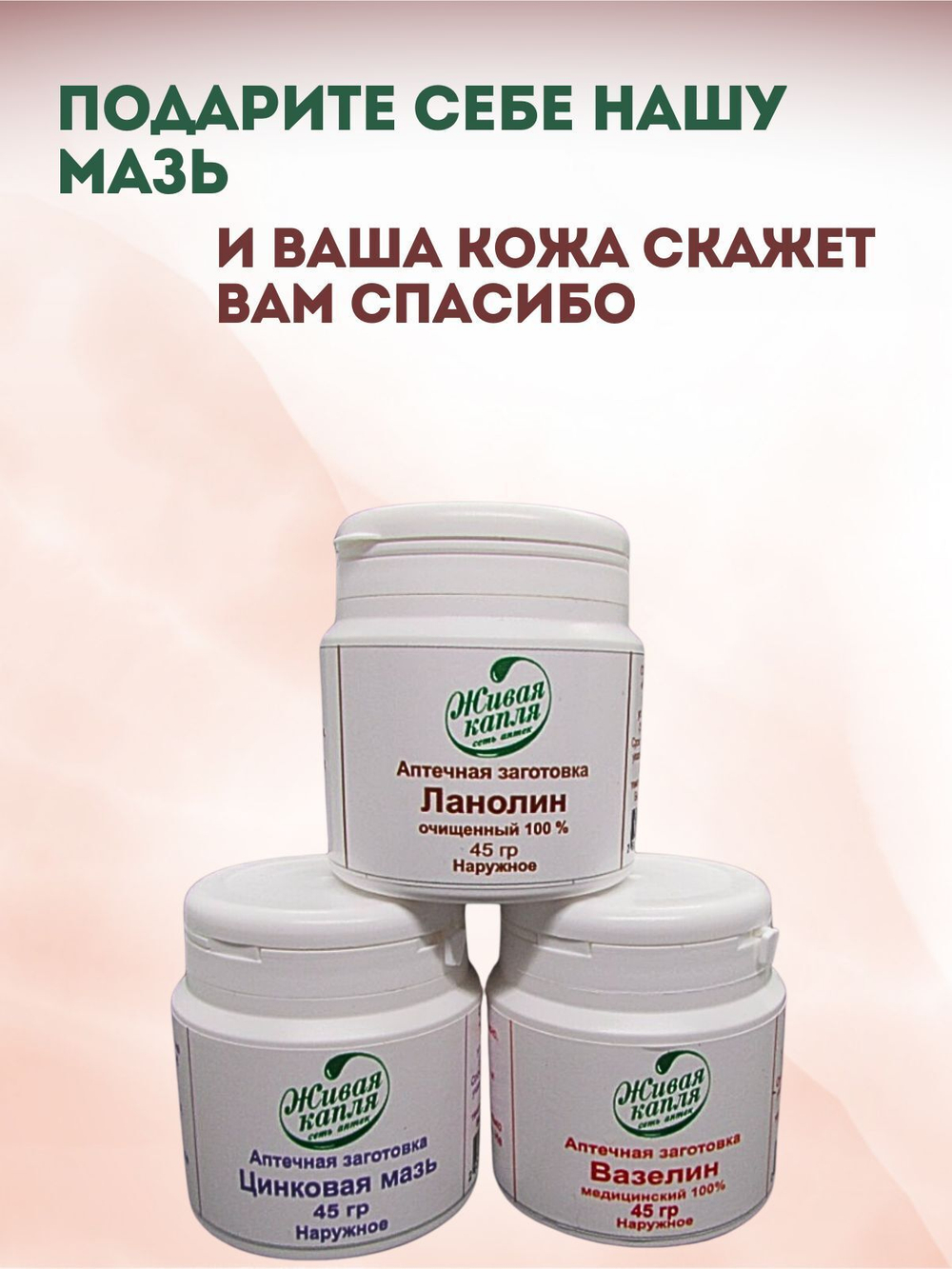 ЛАНОЛИН ОЧИЩЕННЫЙ 100% 30 г