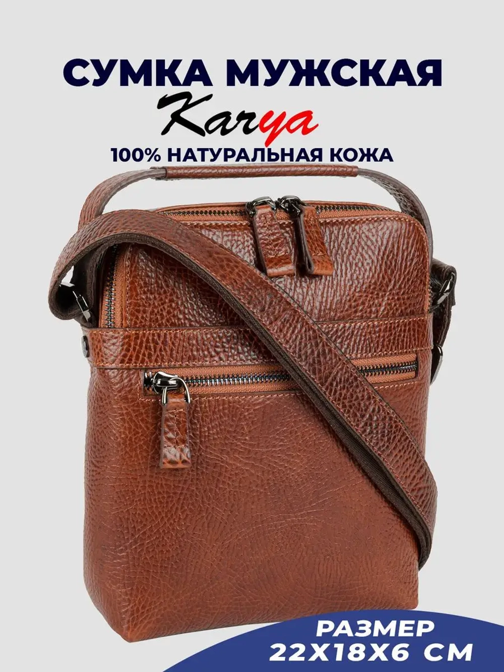Сумка на плечо кожаная