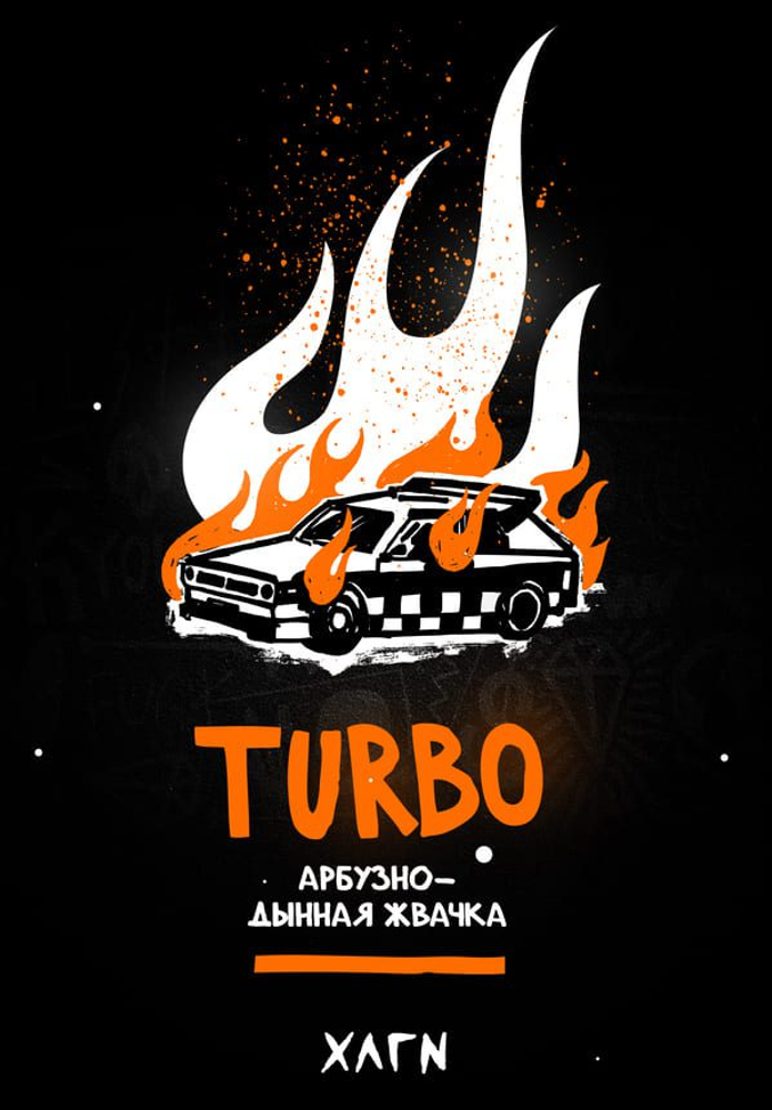 Хулиган HARD - Turbo (200г)