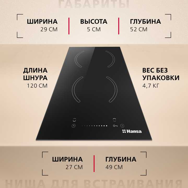 Электрическая панель Hansa BHC331014