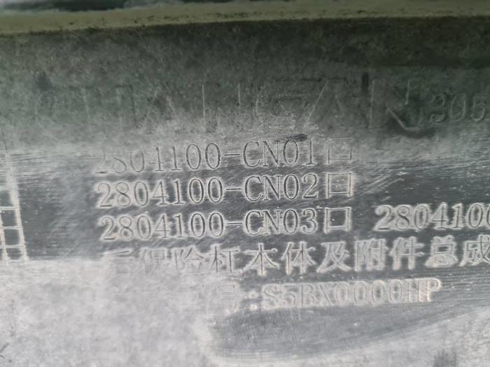 Юбка заднего бампера Changan Uni-T (2020-н.в.)