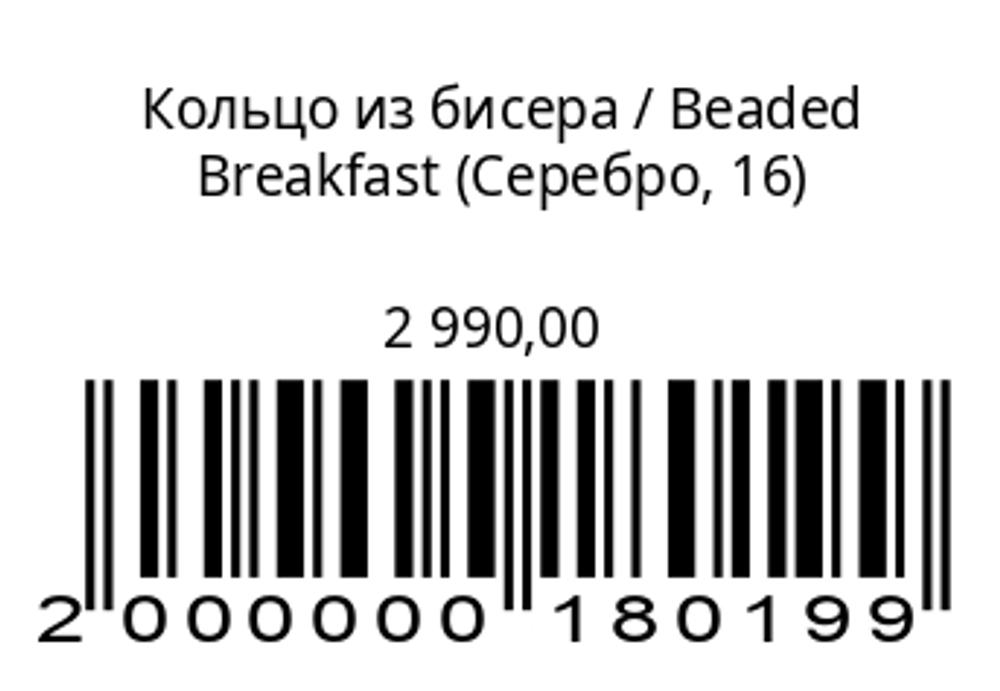 Кольцо из бисера
