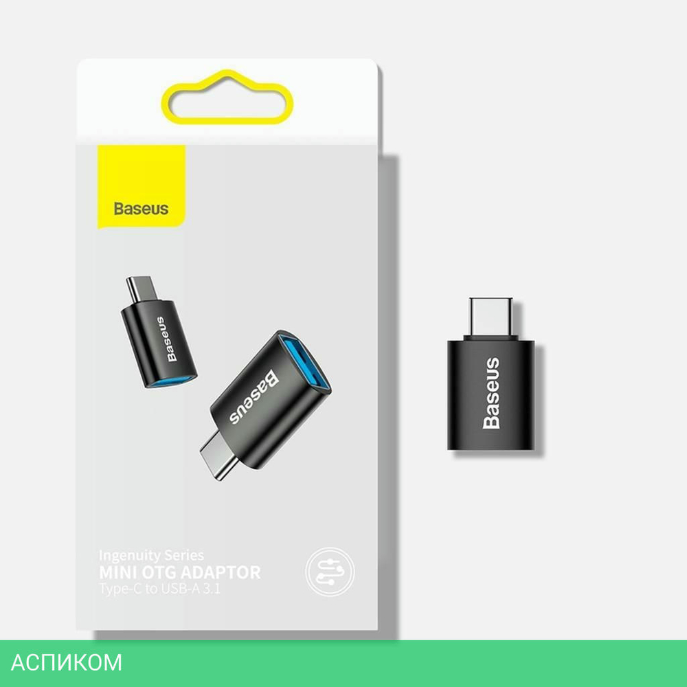 Переходник Baseus Ingenuity Blue (ZJJQ000003)