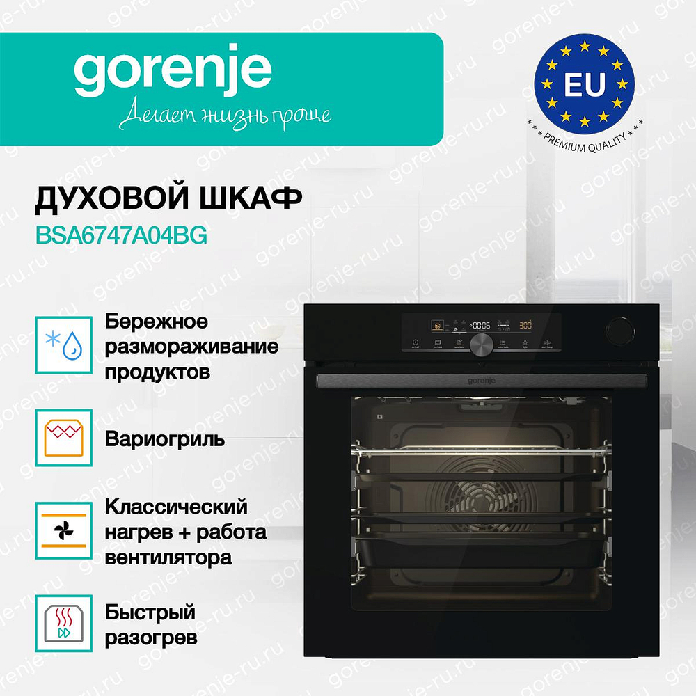 Духовой шкаф Gorenje BSA6747A04BG