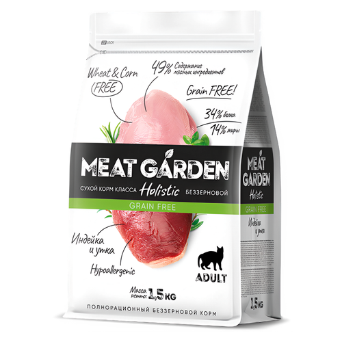 Meat Garden корм сухой для взрослых кошек всех пород индейка, утка беззерновой