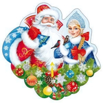 Плакат вырубной А4, с блестками влаке "Дед Мороз и Снегурочка" (Сфера)