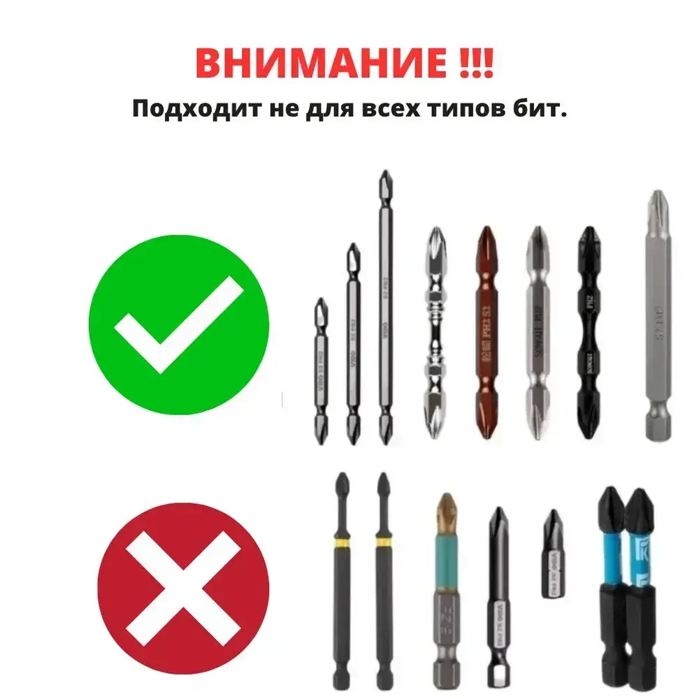 Магнитный держатель для бит и отверток 1/4 дюйма, Магнит на биту 3 шт