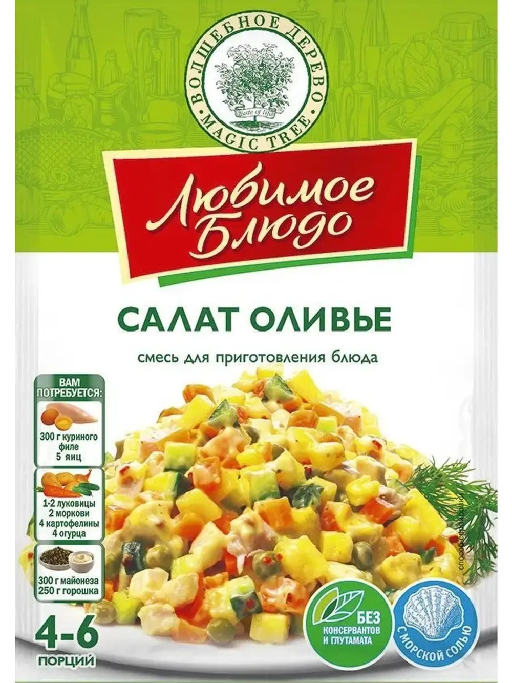 Приправ для ( оливье, цезаря, греческого, салатов) -4 шт