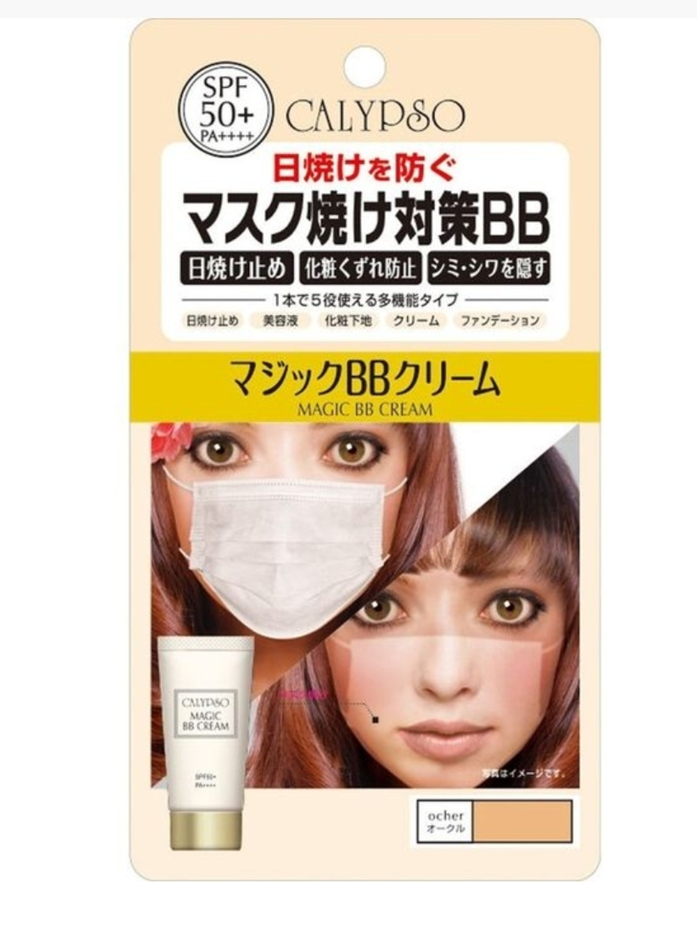 Calypso Magic BB Cream Natural Многофункциональный BB-крем, 25 г
