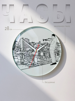 Часы настенные бесшумные из закаленного стекла