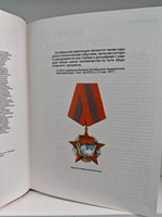 Великая Октябрьская социалистическая революция. Энциклопедия