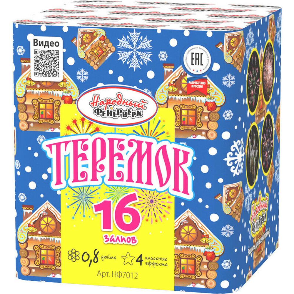 18+ Батарея салютов "Теремок" 16 залпов,0,8 калибр (Народный фейерверк)