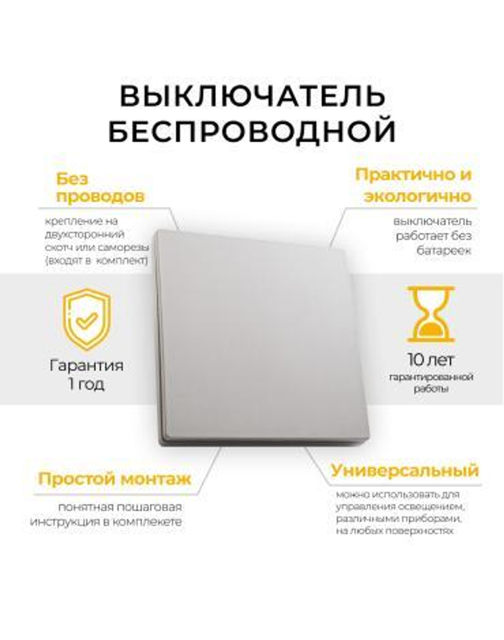 Выключатель дистанционного управления одноклавишный TM81. серебро