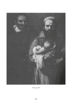 Гермес и его дети