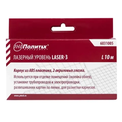 Лазерный уровень LASER-3 Политех Инструмент