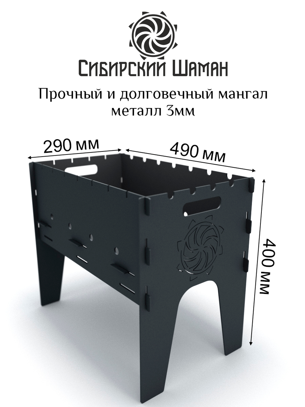 Мангал разборный походный "Сундук"