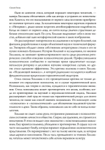 Синий Огонь. 2 издание (PDF)