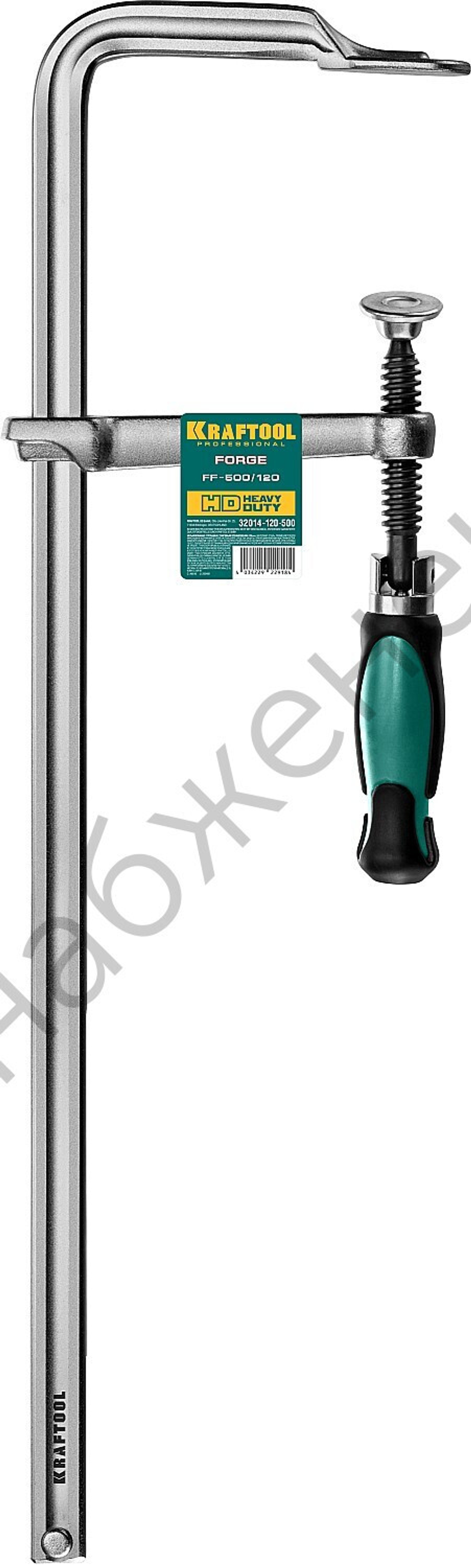 KRAFTOOL Forge FF-160/80 120х500 мм, Цельнокованая струбцина F (32014-120-500)