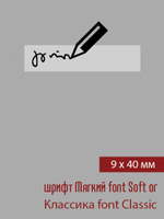 09мм этикетка M_40мм
