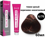 OLLIN COLOR 6/75 темно-русый коричнево-махагоновый 60мл Перманентная крем-краска для волос
