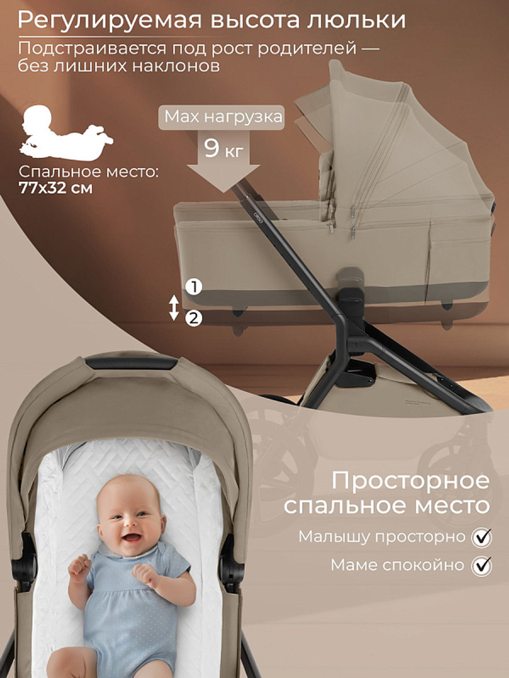 Детская коляска 2 в 1 Sweet Baby SBL Orso 427633 Beige