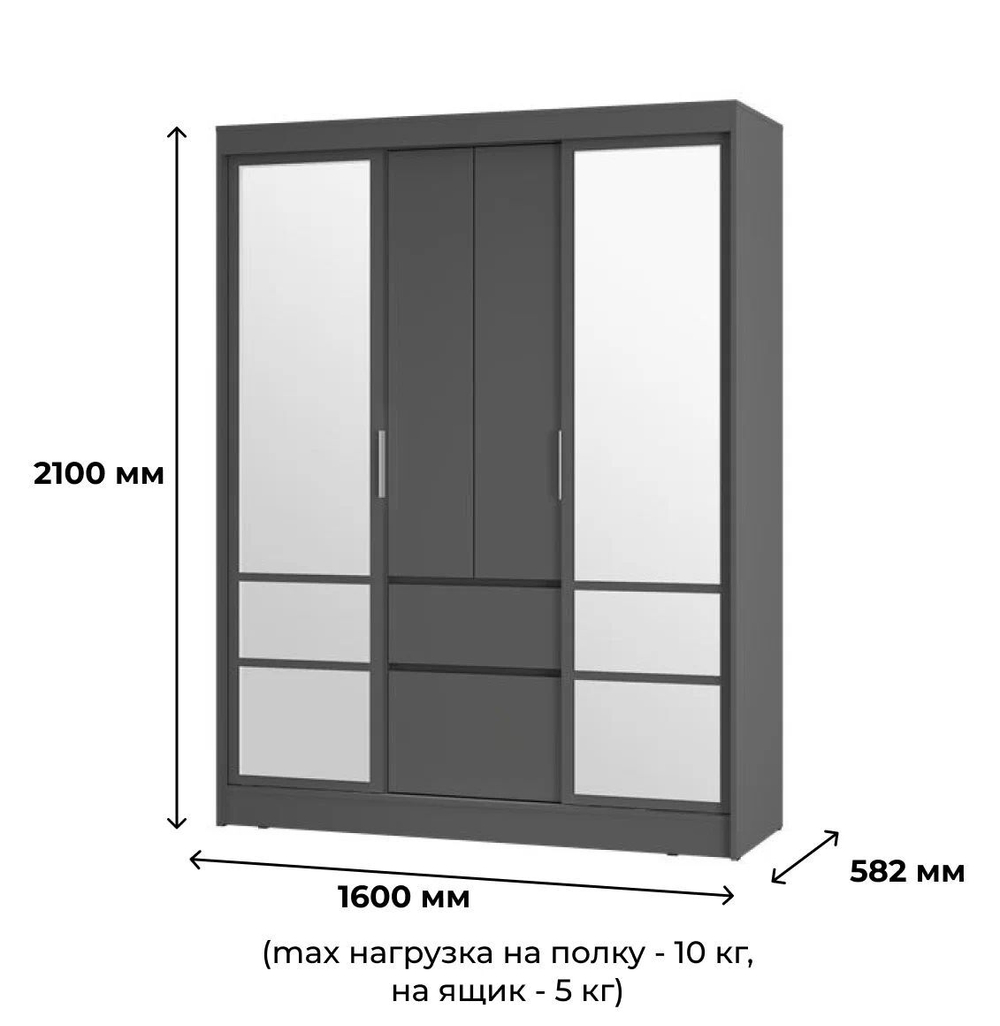Шкаф-купе Графит с ящиками 1,6 м