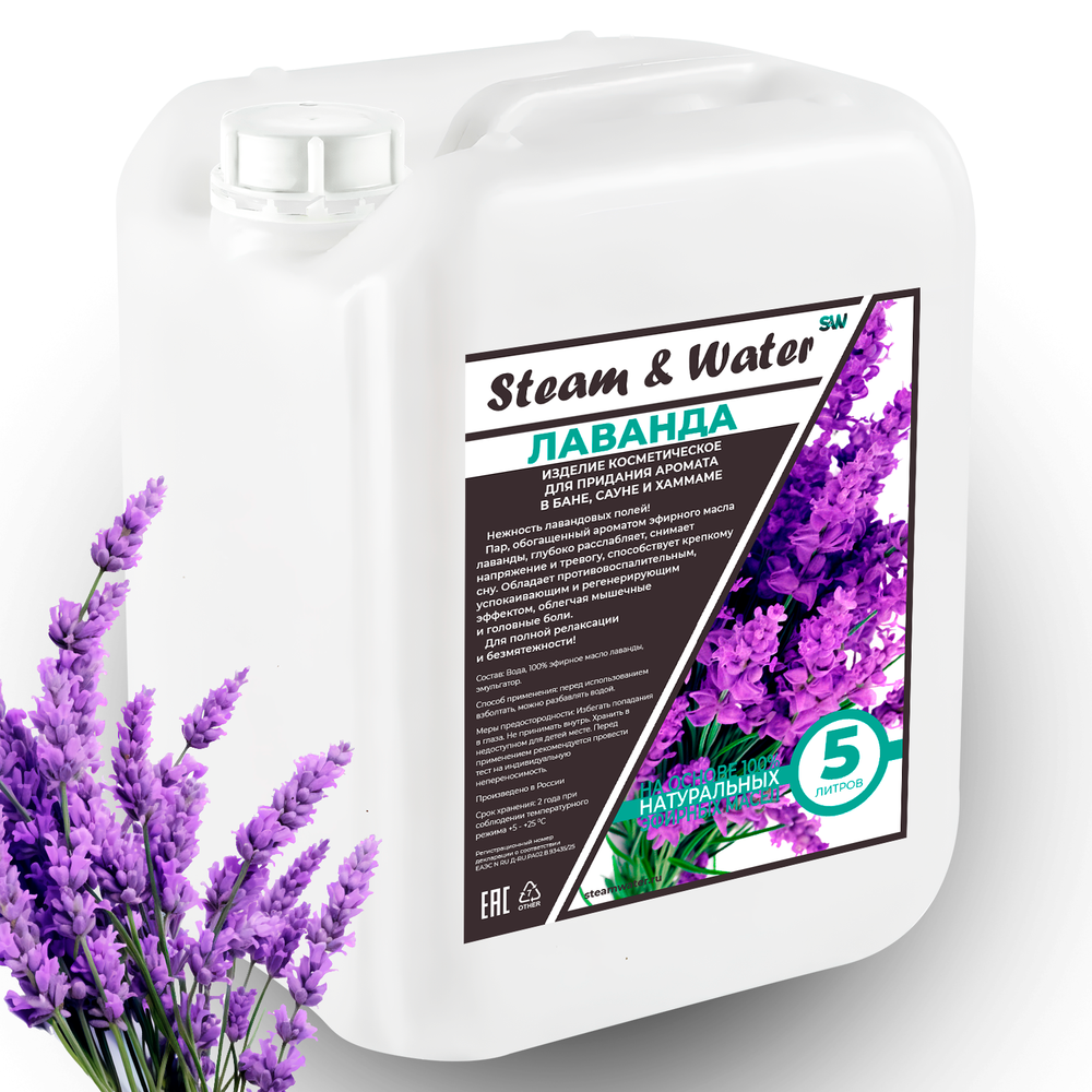 Ароматизатор для бани и сауны - Лаванда(5л)