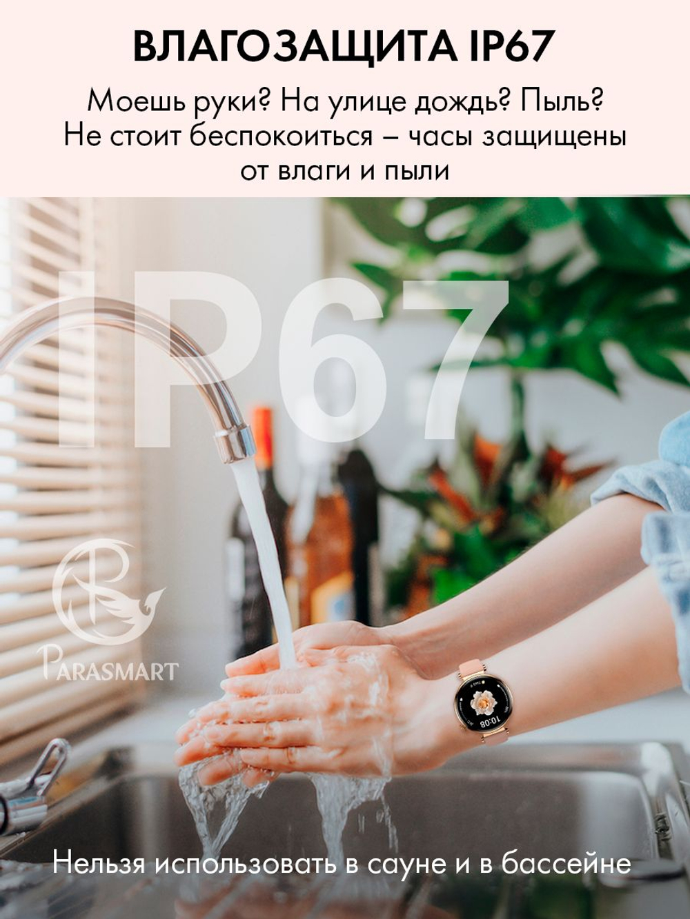 Смарт часы PARASMART Arielle GT4mini (силиконовый ремешок, серебристый)