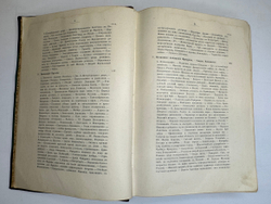 Валишевский К.Ф. Дочь Петра Великого. Елизавета I Императрица Всероссийская.СПб.Изд.Суворина,1911 г.