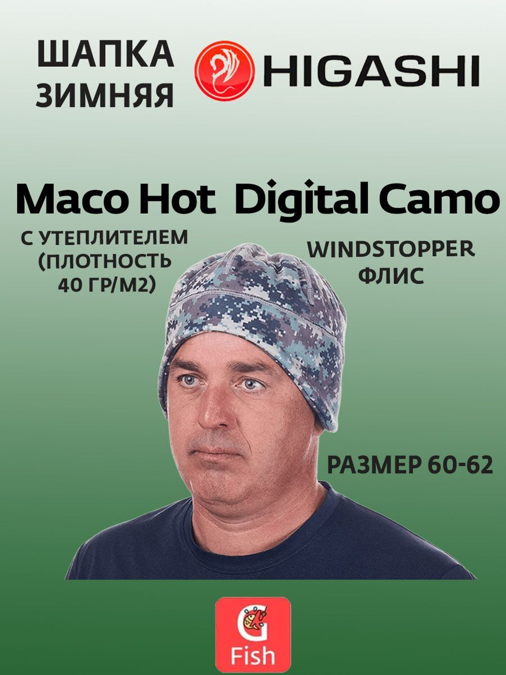 Шапка зимняя HIGASHI Maco Hot Olive
