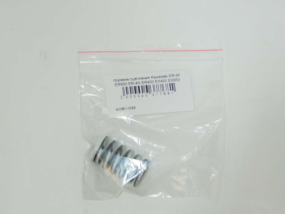 пружина сцепления Kawasaki ER-6F ER-4N ER400 EX400 EX650 KLE650 250 Versys Vulcan 900 92081-1033