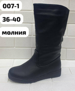 Зимние сапоги женские